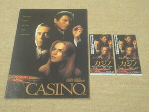 ★送料無料★当時物美品★カジノ☆Casino★映画館パンフレット★映画館半券２枚★ロバートデニーロ★