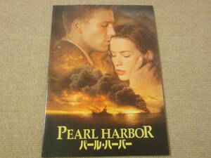 ★送料無料★当時物美品★パールハーバー☆Pearl Harbor★映画館パンフレット★ベンアフレック★ジョシュハートネット★