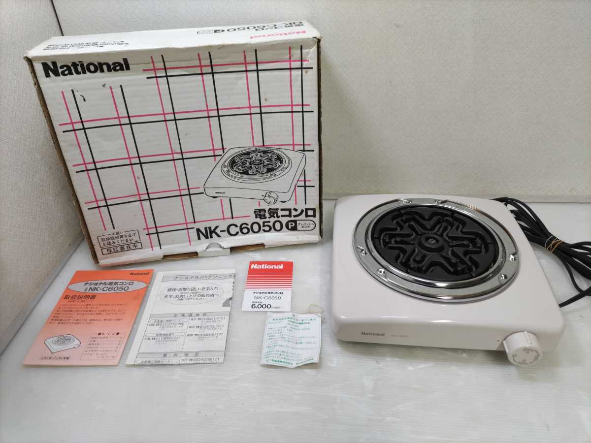 激安通販販売 ナショナル NK-C6050 電気コンロ aob.adv.br
