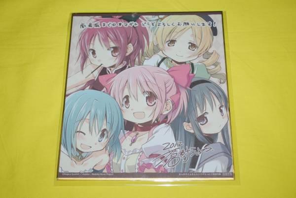 2023年最新】ヤフオク! -まんがタイムきらら☆マギカの中古品・新品