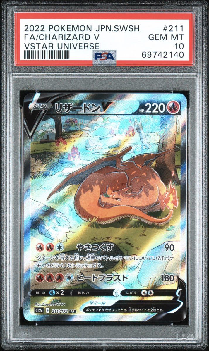 ヤフオク! -「ポケモンカード リザードンv sar」の落札相場・落札価格