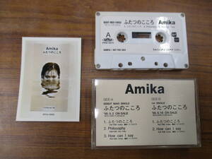 S-3905【カセットテープ】PROMO シングル / Amika ふたつのこころ / Philosophy ベン・フォールズ / How can I say 非売品 cassette tape