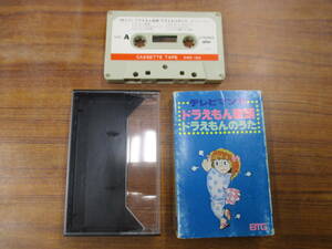 S-3988【カセットテープ】テレビマンガ ドラえもん音頭 / ドラえもんのうた / 唄; ザ・ハニー・エイト EMG-1009 DORAEMON cassette tape