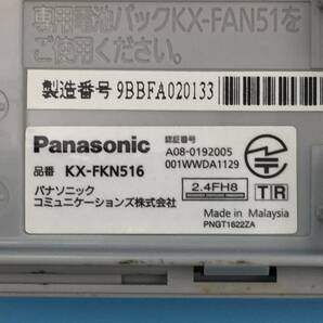 TN141○Panasonic パナソニック 電話 コードレス子機 KX-FKN516 子機用充電台 PFAP1018の画像5