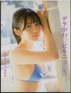 M03 ★ 切り抜き ★ 早見紗英(dela) 2p 佐藤晴美 4p 中沢純子 4p 小林香菜 2p 小林涼子 2p 徳永えり 2p 岸本セシル 佐藤えつこ 2p ★ 