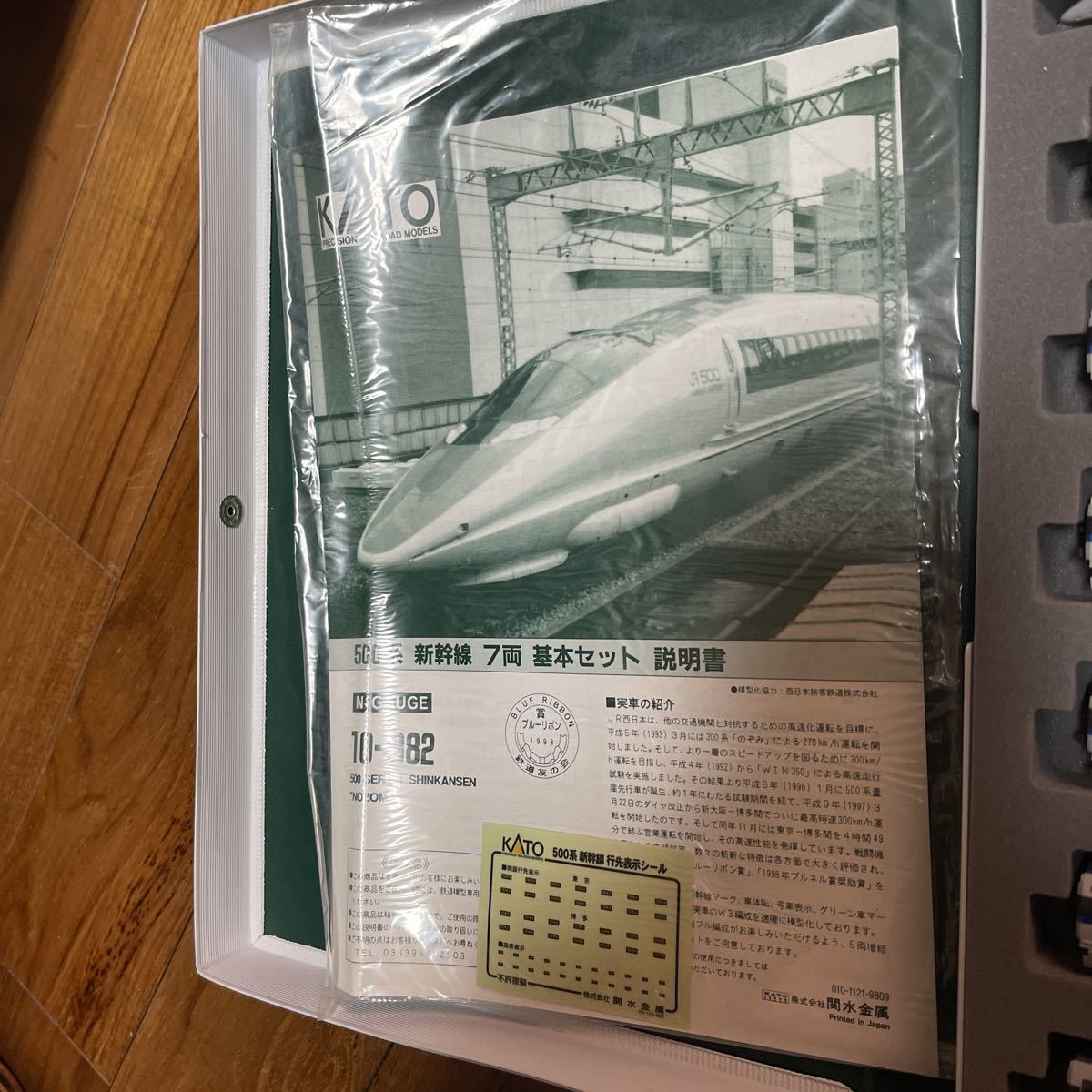 KATO 500系新幹線 のぞみ7両セット - 通販 - parelhas.rn.gov.br