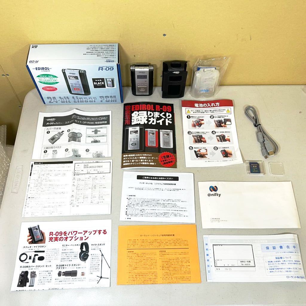 ポータブルデジタルレコーダーの値段と価格推移は?|4件の売買情報を