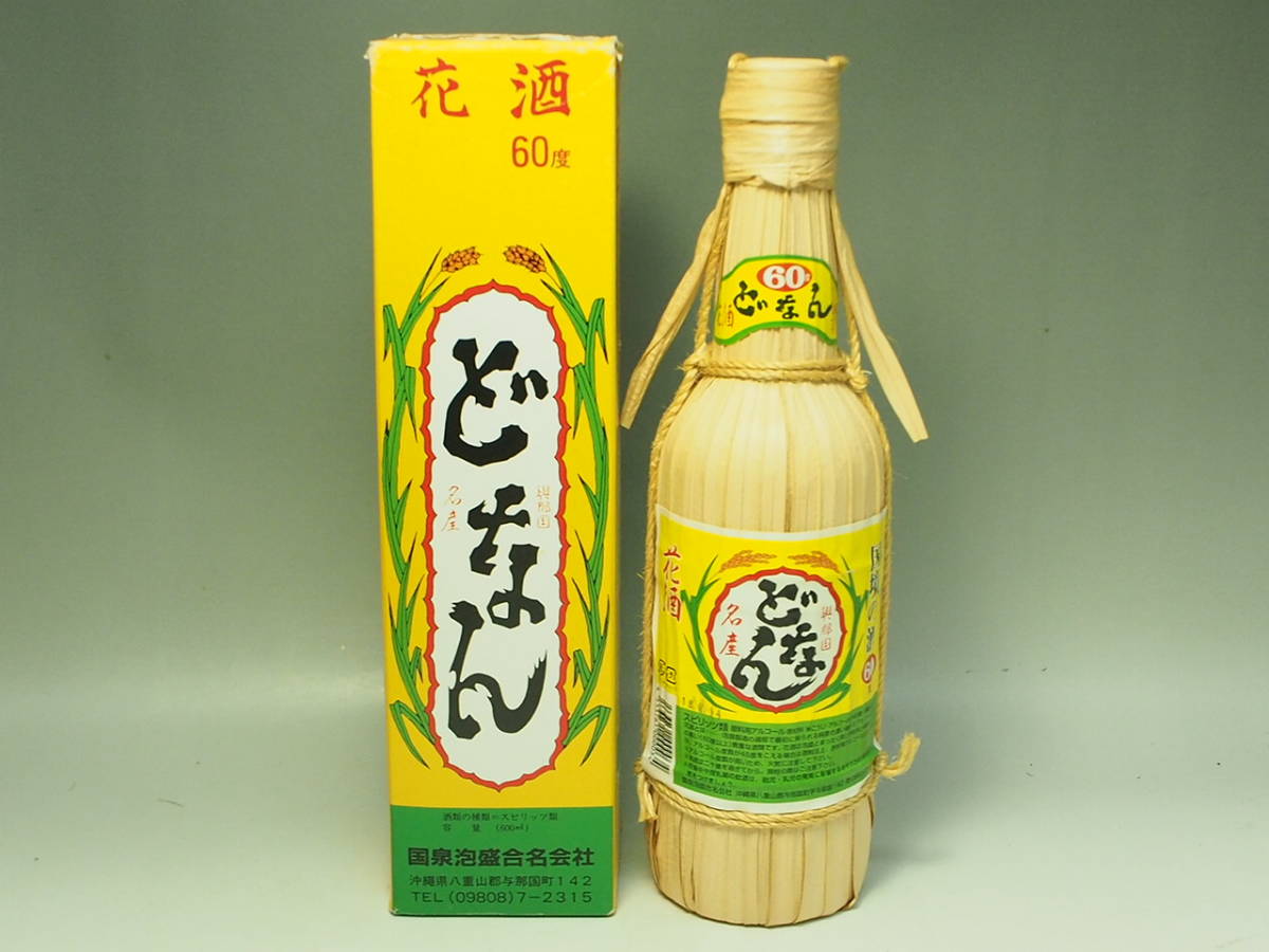 ヤフオク! -「泡盛 60度」(泡盛) (焼酎)の落札相場・落札価格