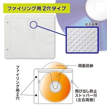 DVD＆CD不織布スリーブ 両面収納タイプ100枚入 ホワイト｜OA-RCD200-W 01-7203 オーム電機_画像2