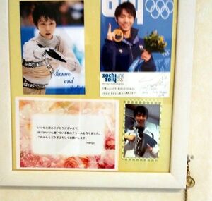 羽生結弦 ファンレターお返しサイン写真、お手紙、チャーム、額装、ロミジュリ写真 