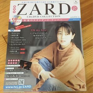 ZARD CD&DVD COLLECTION NO.27 Don't you see！(TV on-air ver.) 他