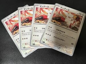 ◯【超美品4枚セット】ポケモンカードゲーム 062/078 sv1S ザングース スカーレットex ポケカ スカバイ ポケットモンスター POKEMON