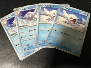 ◯【超美品4枚セット】ポケモンカードゲーム 023/078 025/078 sv1V アルクジラ,ハルクジラ バイオレットex ポケカ スカバイ POKEMON