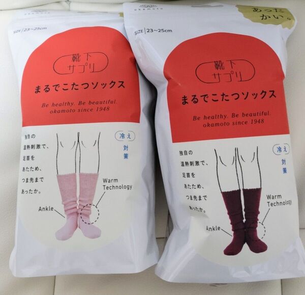 ☆靴下サプリ まるでこたつソックスピンク ワイン 新品2足セット☆