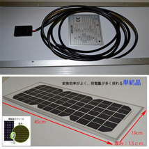 １円～セット●１０Wソーラーパネル＋１０Ａチャージコントローラー　バッテリー充電　船　ボート バッテリー メンテナンス　防犯カメラ_画像3