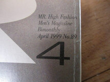 ◆MR ミスター・ハイファッション 絶版本 2冊セット◆1999年4月号 木村拓哉・1999年6月号 内田滋啓 まとめ♪H-F-150126_画像6