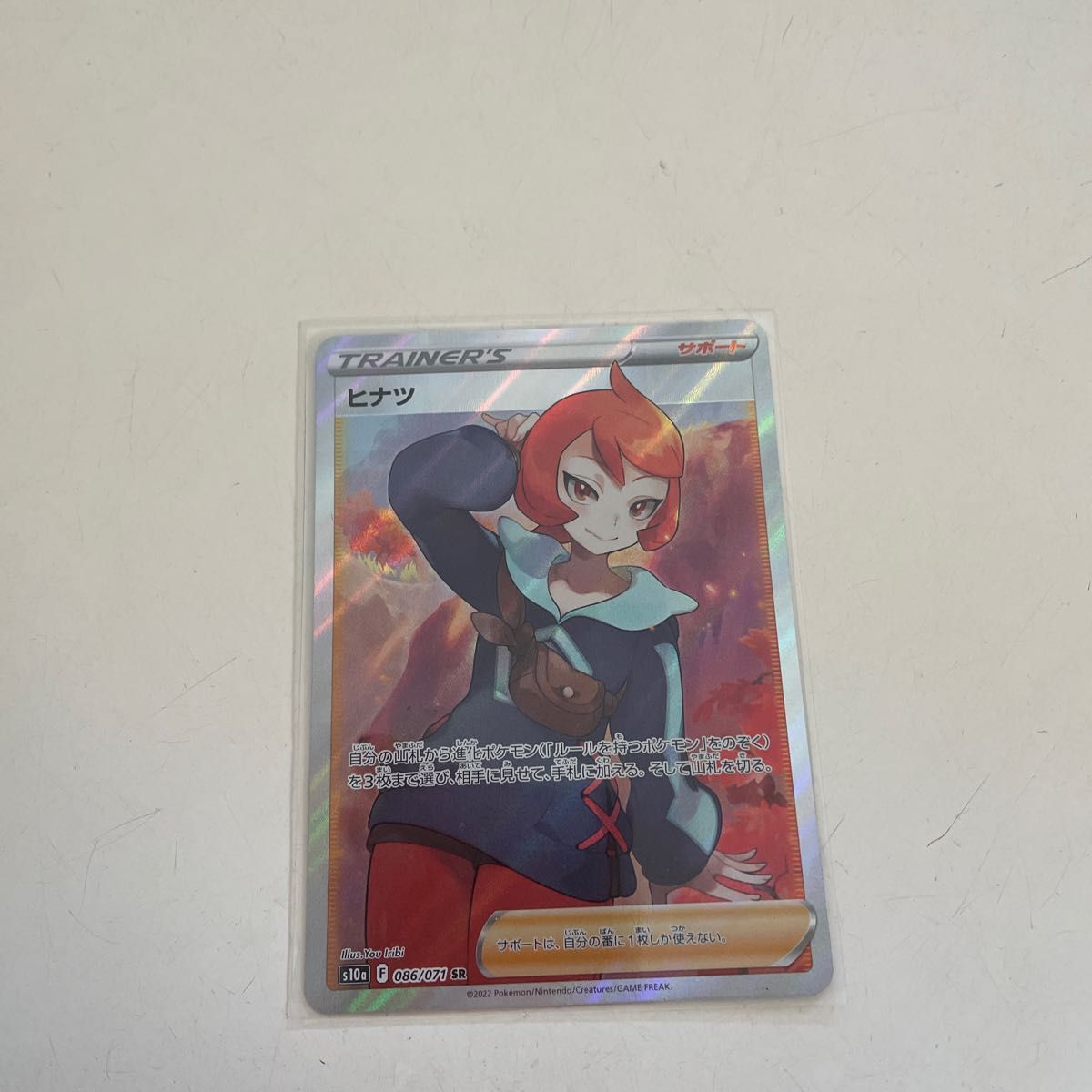ポケモンカード ヒナツ sr PSA10|Yahoo!フリマ(旧PayPayフリマ)