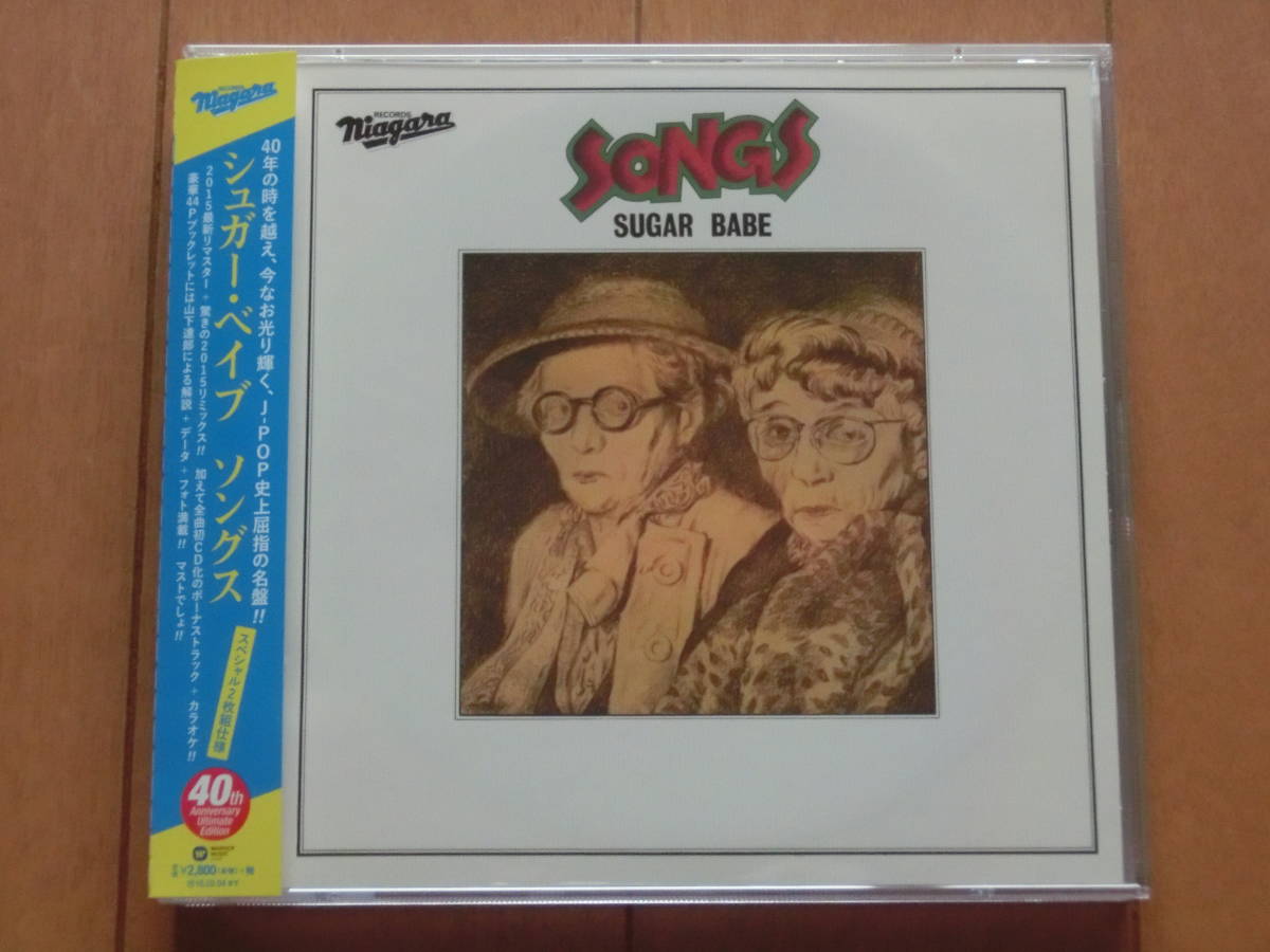 ヤフオク! -「songs シュガーベイブ」の落札相場・落札価格