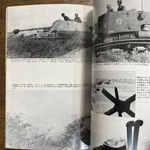 第二次大戦最大の激戦 No.1 ノルマンディ上陸戦闘　増補改訂版_画像7