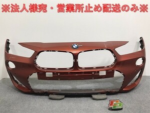 X2シリーズ/Mスポーツ F39 純正 フロント バンパー 8069086/114609-13 サンセットオレンジ C1X BMW(123404)