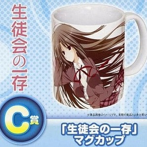 マグカップ 生徒会の一存 くじ引き堂 C賞