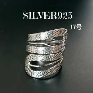 3076 SILVER925 フェザーリング17号フリー シルバー925 幅広 ワイド 羽根 インディアン スネーク 巻き 艶消し ユニセックス お洒落