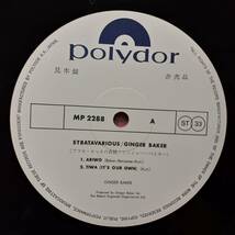 PROMO日本POLYDOR盤LP！見本盤 白ラベル Ginger Baker & Fela Kuti / Stratavarious 1973年 MP2288 ジンジャー・ベイカー フェラ・クティ_画像1