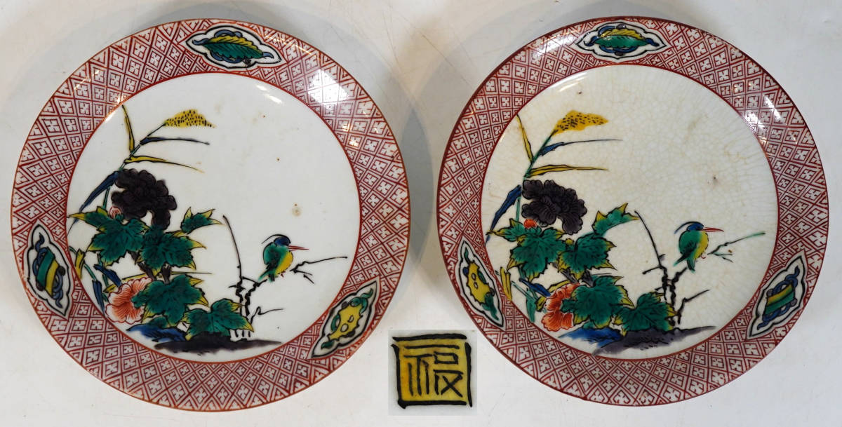 九谷焼 古九谷 吸坂手 鷺図 丸皿 時代箱付 V R5211 | www.jarussi.com.br