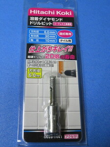 HiKOKI(旧日立工機) 溶着ダイヤモンドドリルビット(0033-1441) 刃先6mm 1個 コードレス工具専用湿式専用タイル用 送料無料
