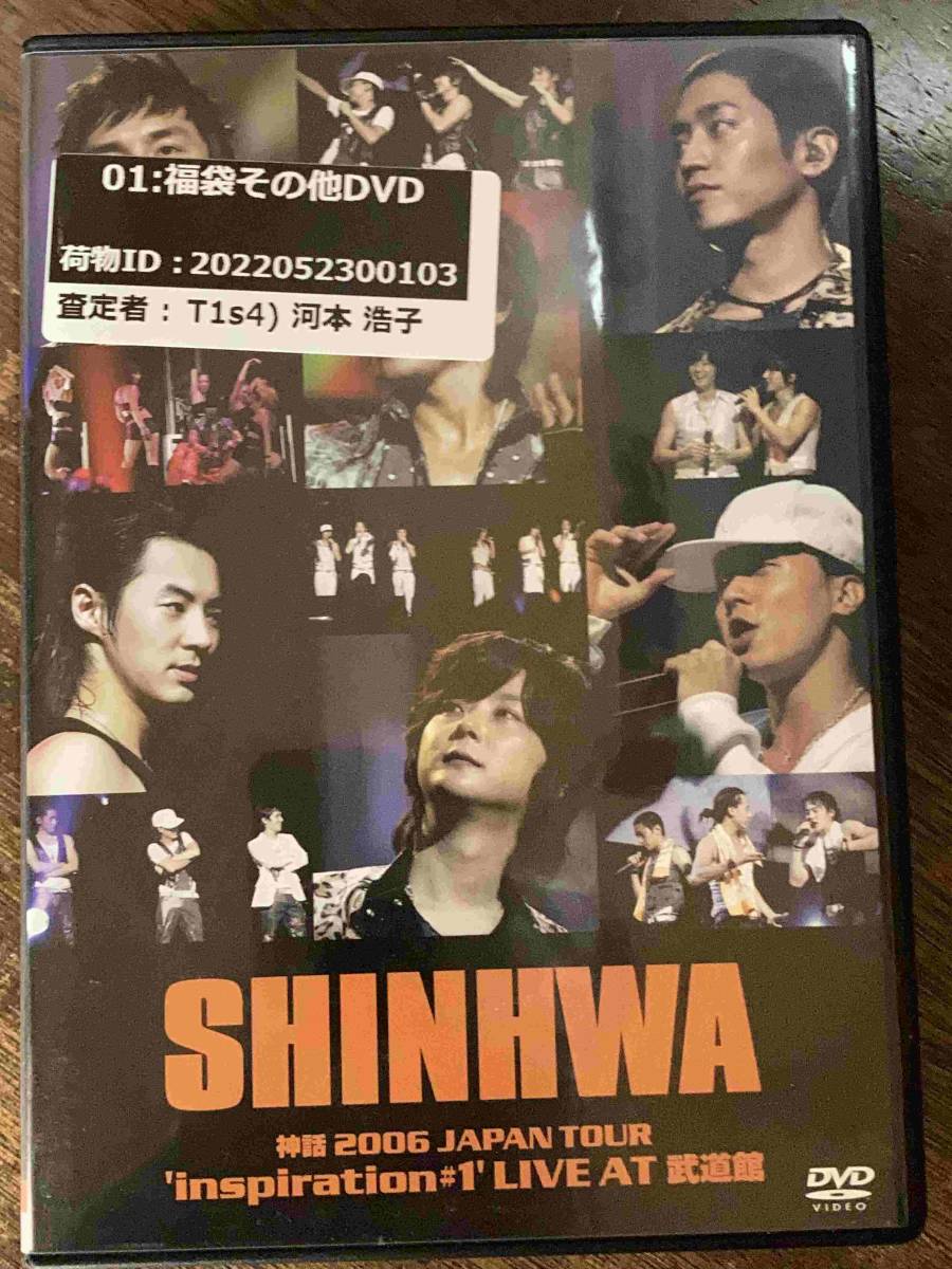 ✰︎SHINHWA PREMIUM CD BOX 中古品✰ ︎