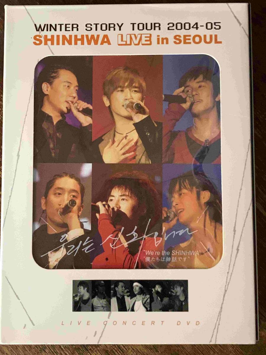 2025年最新】Yahoo!オークション -神話 shinhwa シンファの中古