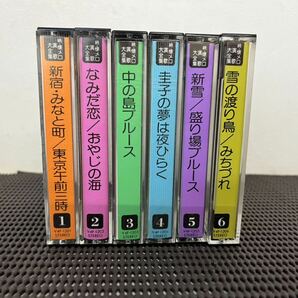 続 懐メロ 演歌大全集 6本組 カセット G-550の画像3