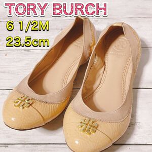 H1466 Tory Burch Tory Burch 6 1/2M Балетные туфли