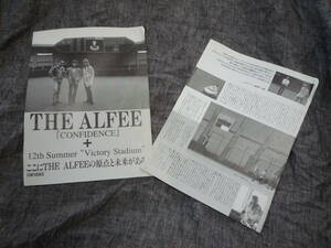 ★THE ALFEEの切り抜き★　