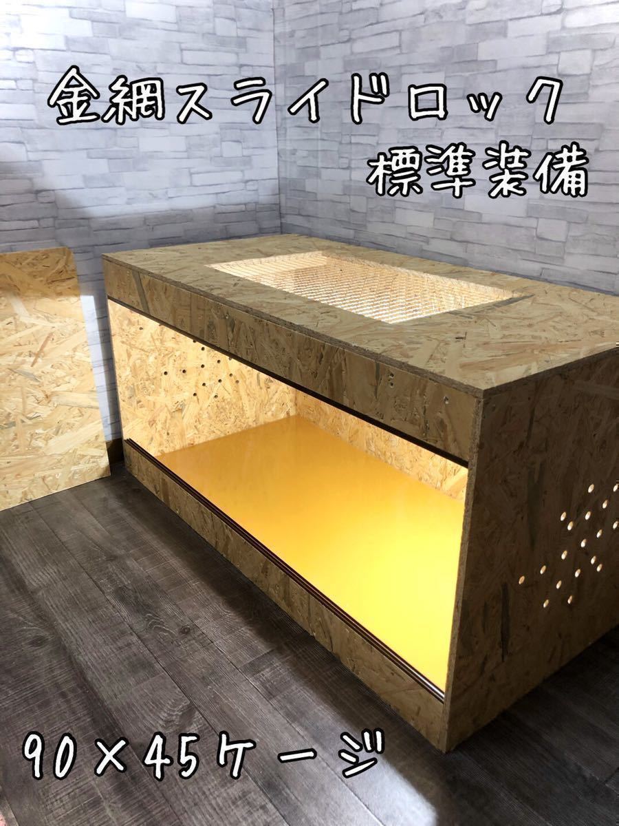 爬虫類 ケージの値段と価格推移は?|560件の売買情報を集計した爬虫類