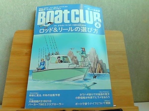 BOAT CLUB ボート倶楽部　2020年4月　歪み有 2020年4月1日 発行