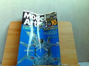 Model Art　2000年10月　歪み有 2000年10月1日 発行