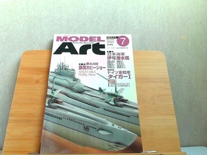 MODEL Art　モデルアート　2005年7月 2005年7月1日 発行