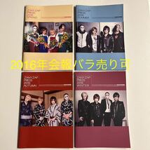 FC会報☆2016年 4冊 春～冬【ゴールデンボンバー 鬼龍院翔 喜矢武豊 歌広場淳 樽美酒研二 Anli Pollicino ギルド ぞんび ファンクラブ】_画像1