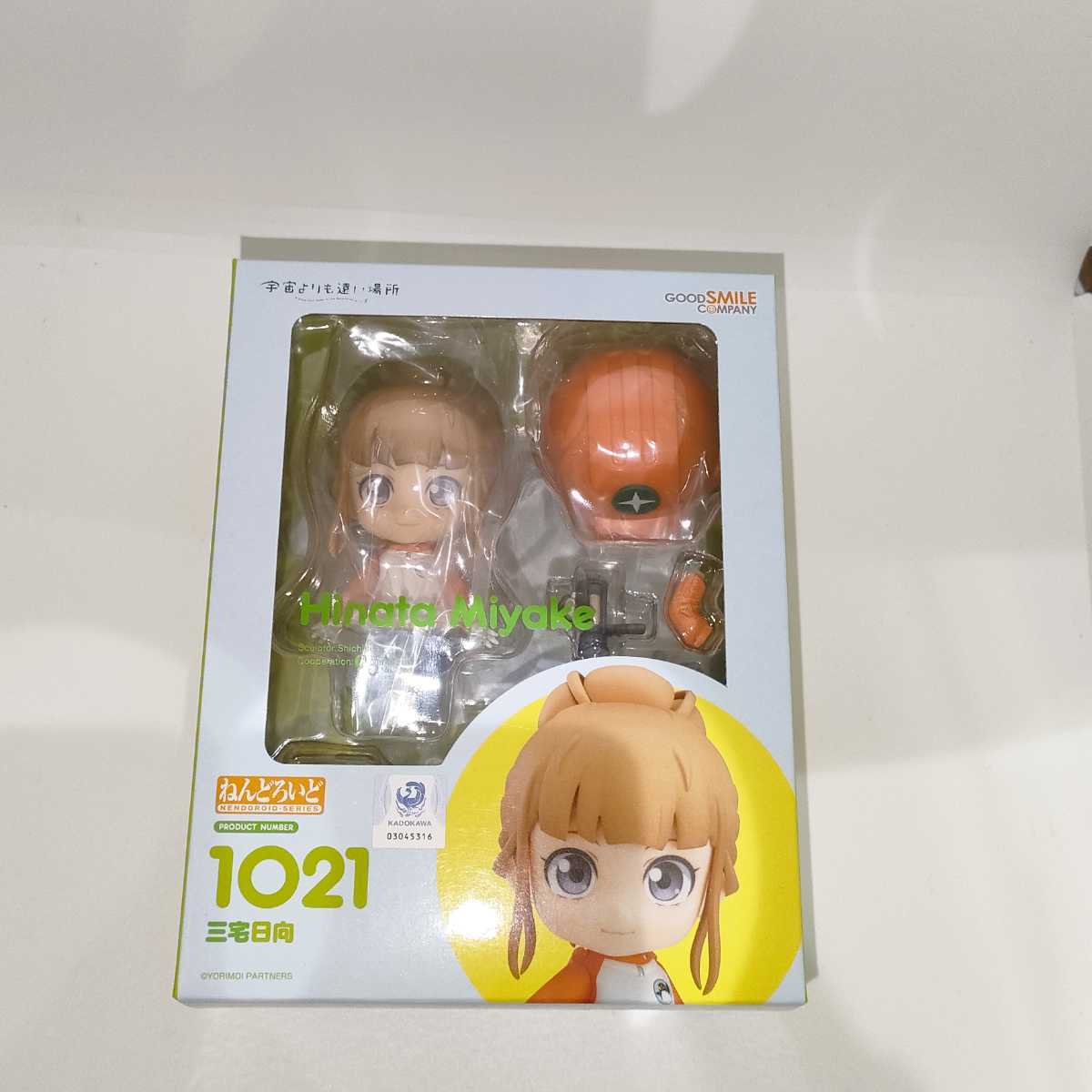 ねんどろいど 宇宙より遠くへ2体セット② neuroid.uprrp.edu