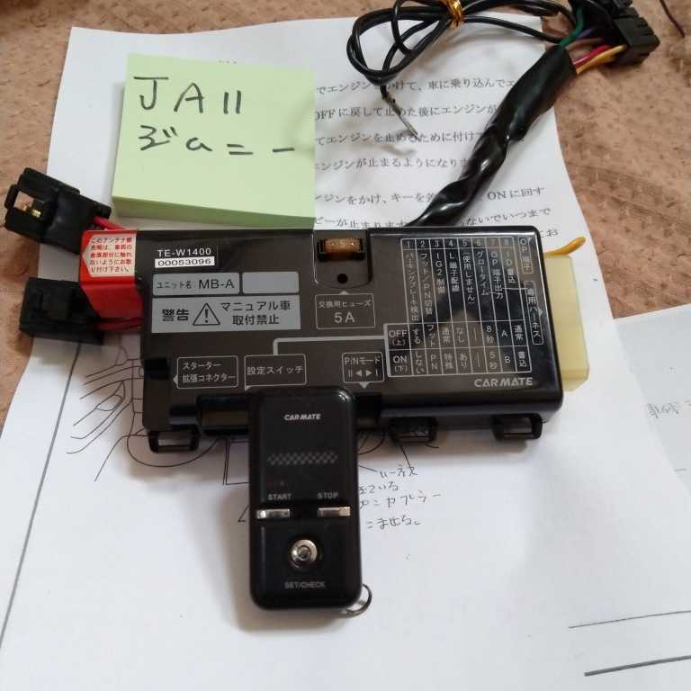 ヤフオク! -ジムニー ja11(リモコンスターター)の中古品・新品・未使用 ヤフオク! -ジムニー ja11(リモコンスターター)の中古品・新品・未使用