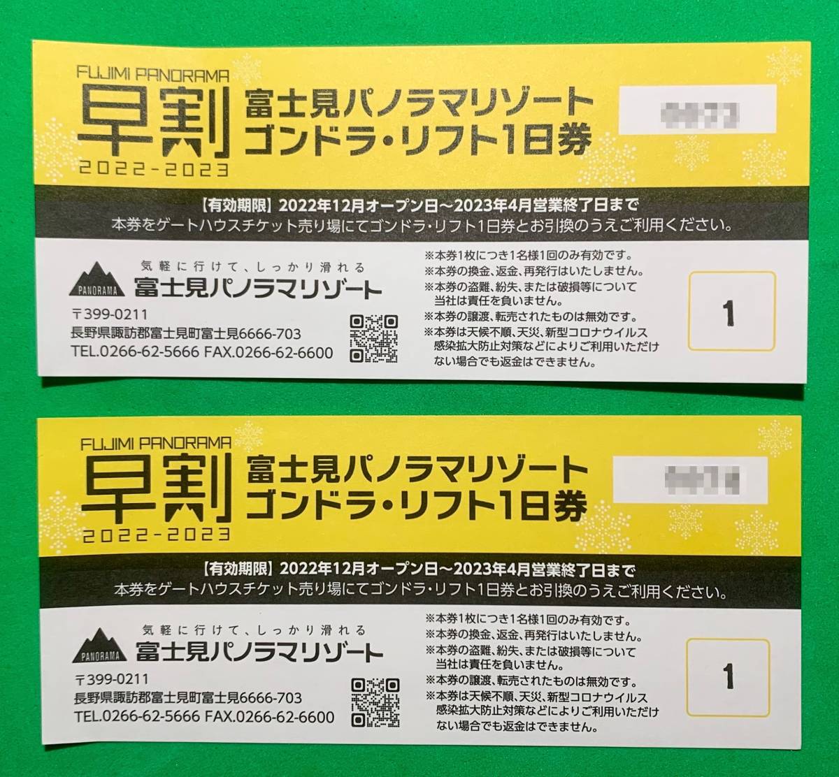 富士見パノラマリゾート ゴンドラ・リフト 1日券 3枚セット 2022新商品