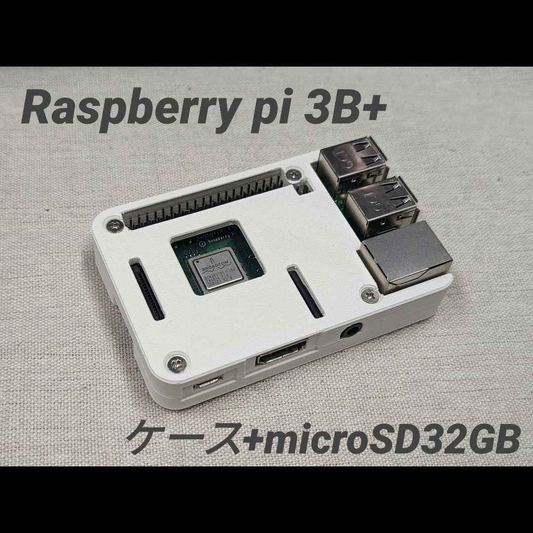 ヤフオク! -raspberry pi 3 bの中古品・新品・未使用品一覧