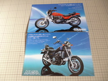 ※カタログのみ※ HONDA NEW VF750 SABRE MAGNA カタログ ホンダ セイバー マグナ RC07 RC09_画像2