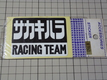 サカキハラ RACING TEAM ステッカー 当時物 です(80×60mm) RSS レーシング サービス SAKAKIHARA_画像1