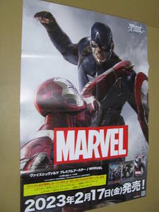 ○販促ポスター　B2サイズ八つ折　ヴァイスシュヴァルツ プレミアムブースター MARVEL