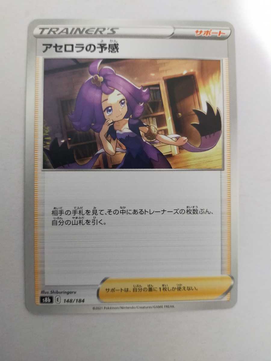 ヤフオク! -「アセロラの予感」の落札相場・落札価格