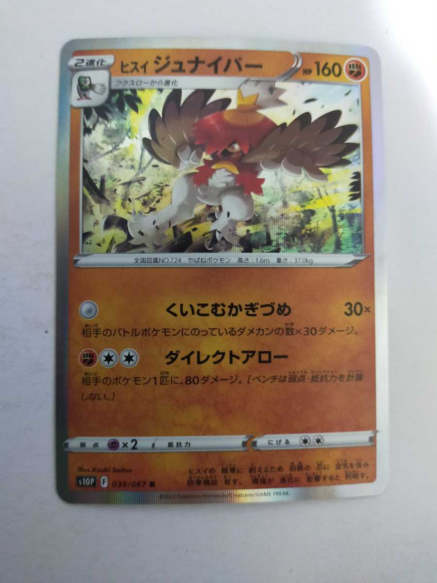 希少)ポケモン アメリカ製ジュナイパーセット karatebih.ba