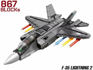 M0046J　AFM F-35 ライトニング2 867Blocks