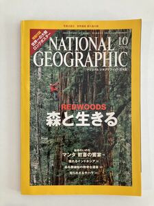 National Geographic 2009.10